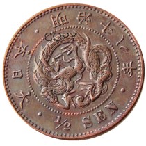 JP(59) Japan Meiji 18 Year 1/2 Sen Copper Copy Coin