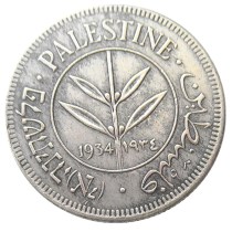 Palestine 1934 50 Mils Silver Plated Copy Coin
