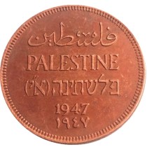 Palestine 1947 2 Mils 100% Copper Copy Coin