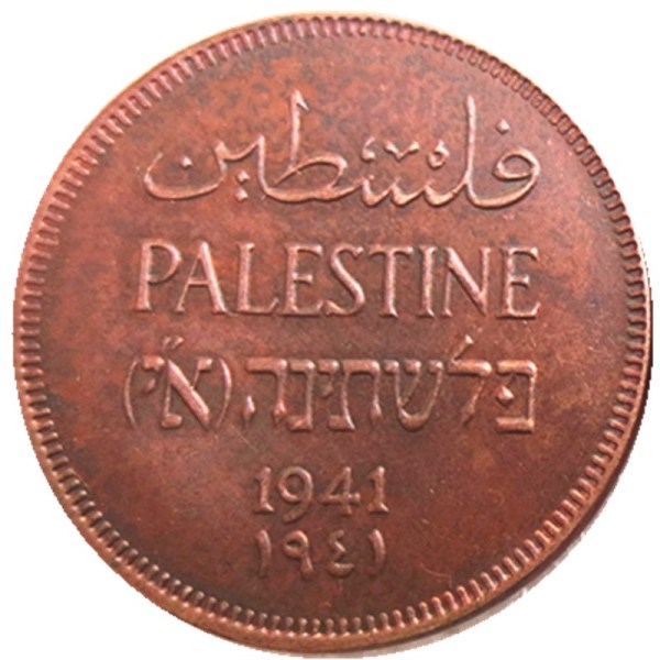 Palestine 1941 1 Mil 100% Copper Copy Coin