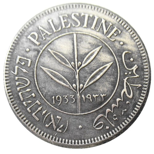 Palestine 1933 50 Mils Silver Plated Copy Coin