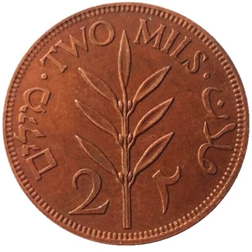 Palestine 1947 2 Mils 100% Copper Copy Coin