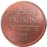 Palestine 1943 1 Mil 100% Copper Copy Coin
