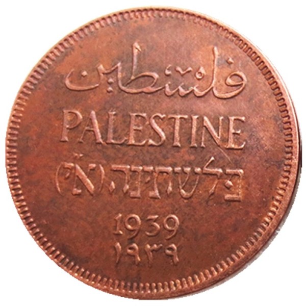 Palestine 1939 1 Mil 100% Copper Copy Coin