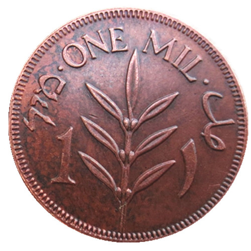 Palestine 1946 1 Mil 100% Copper Copy Coin