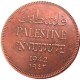 Palestine 1942 1 Mil 100% Copper Copy Coin