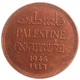 Palestine 1946 2 Mils 100% Copper Copy Coin