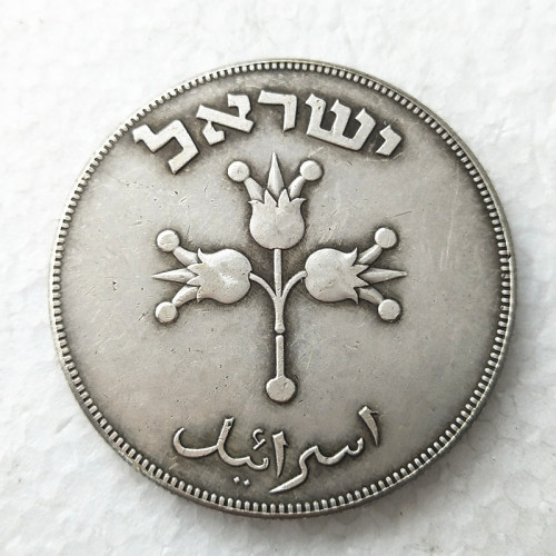 Israel 1949 500 Prutah Silver Plated copy coins