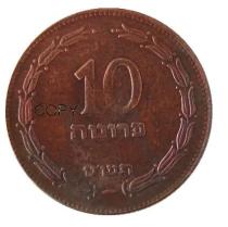 1949 Israel Palestine British 10 Pruta Copper Coins Copy