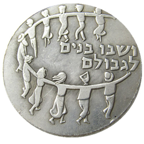 1959 Israel 5 Lirot Anniversary of Indepence Silver Plated Copy Coins