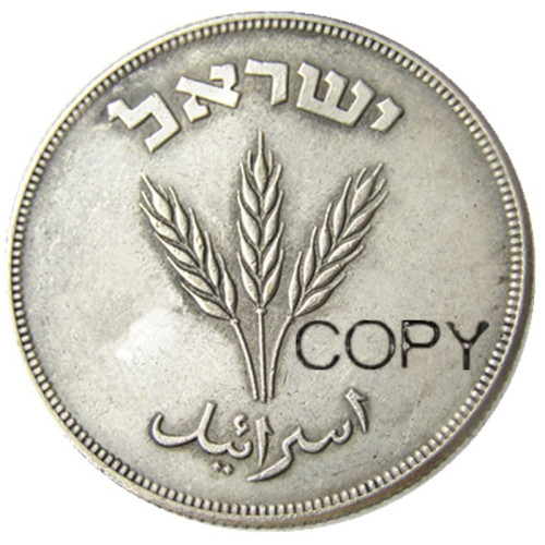 Israel 1949 250 Prutah Silver Plated copy coins