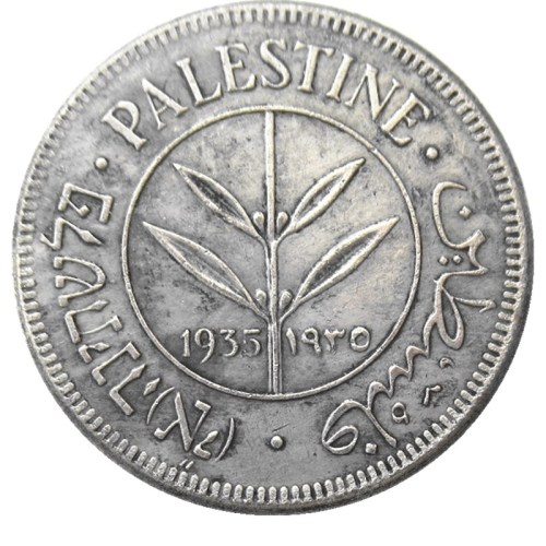 Palestine 1935 50 Mils Silver Plated Copy Coin
