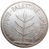 Palestine 1933 100 Mils Silver Plated Copy Coin