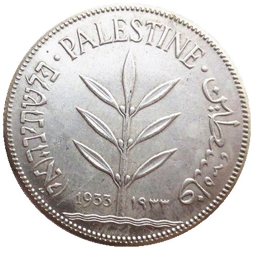 Palestine 1933 100 Mils Silver Plated Copy Coin
