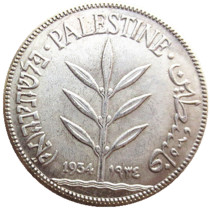 Palestine 1934 100 Mils Silver Plated Copy Coin