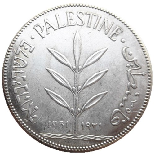 Palestine 1931 100 Mils Silver Plated Copy Coin