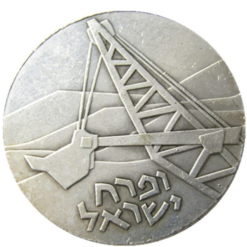 1962 Israel 5 Lirot Anniversary of Indepence Silver Plated Copy Coins