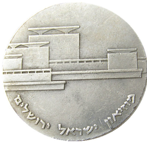 1964 Israel 5 Lirot Anniversary of Indepence Silver Plated Copy Coins