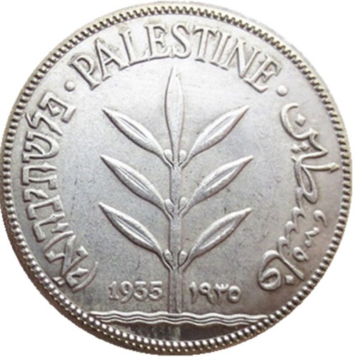 Palestine 1935 100 Mils Silver Plated Copy Coin
