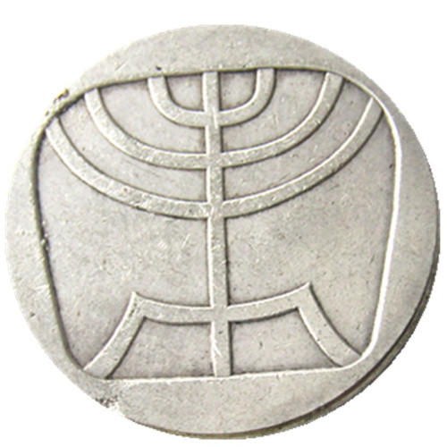 1958 Israel 5 Lirot Anniversary of Indepence Silver Plated Copy Coins