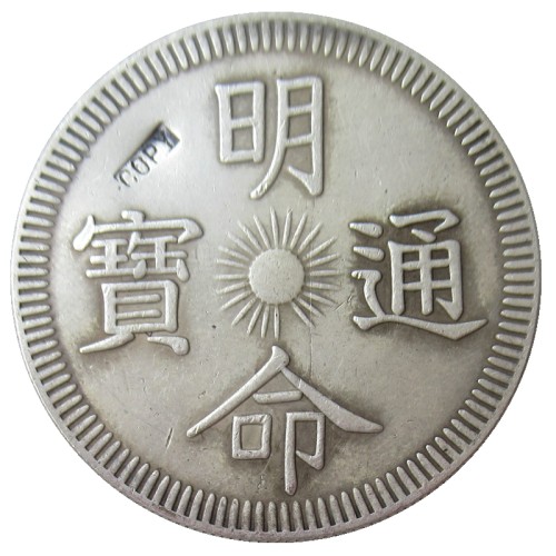 VI(04)VIETNAM Minh Mang Silver Plated Coin Copy