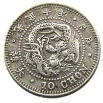 KR(03) Asia Korea 10 Chon Gwang Mu 10 Year Copy Coin KR(03) Asia Korea 10 Chon Gwang Mu 10 Year Copy Coin