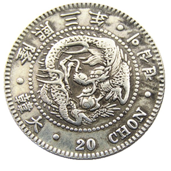 KR(04) Asia Korea 20 Chon Yung Hee 3 Year Copy Coins