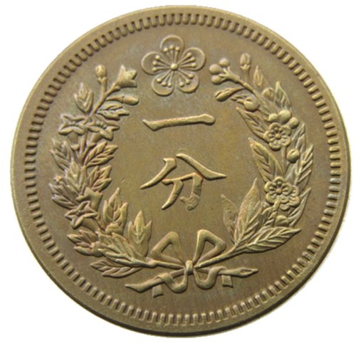 KR(57)Asia Korea 1 Fun Yi Hyong 504 (1895) Year Custom Decorative Brass Copy Coins