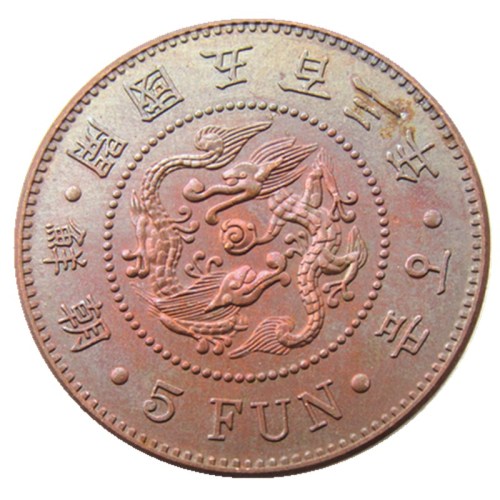 KR(60) Asia Korea 5 Fun Yi Hyong 503 (1894) Year Custom Decorative Copper Copy Coins