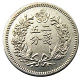 KR(49)Asia Korea - Kingdom of Joseon 1/4 Yang (Gwang Mu) Copper-Nickel Copy Coins