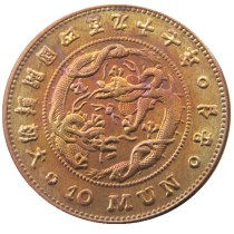 KR(45) Asia Korea Kingdom of Joseon 10 Mun King Gojong 497 Custom Decorative Copper Metal Copy Coins KR(45) Asia Korea Kingdom of Joseon 10 Mun King Gojong 497 Custom Decorative Copper Metal Copy Coins