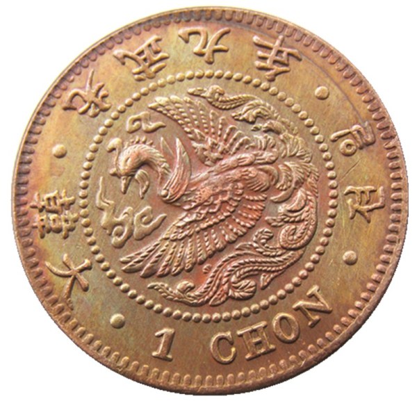 KR(55)Asia Korea 1 Chon Gwang Mu 9 Year Custom Decorative Copper Copy Coins