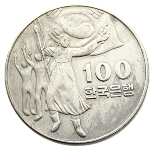 KR10 Korea 100 Won 1945-1975 Nickel Plated Coins Copy