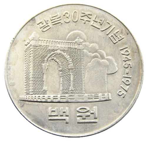 KR10 Korea 100 Won 1945-1975 Nickel Plated Coins Copy