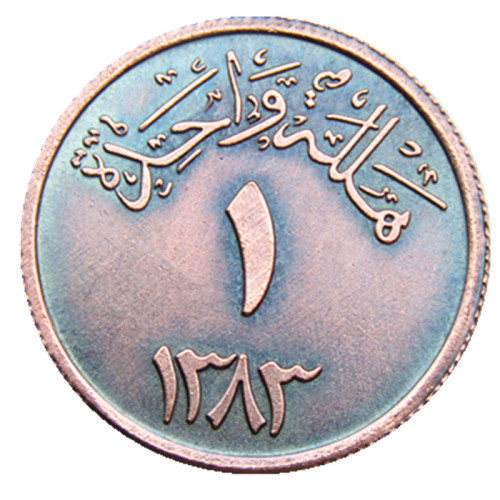 SA(18)Ancient SAUDI ARABIA 1 Halalah - Su'ūd 1383 (1963) Copy Coins(19mm)