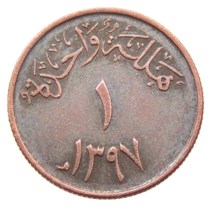 SA(17)Ancient SAUDI ARABIA 100% Copper Copy Coin