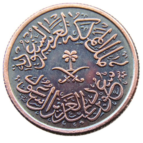 SA(18)Ancient SAUDI ARABIA 1 Halalah - Su'ūd 1383 (1963) Copy Coins(19mm)