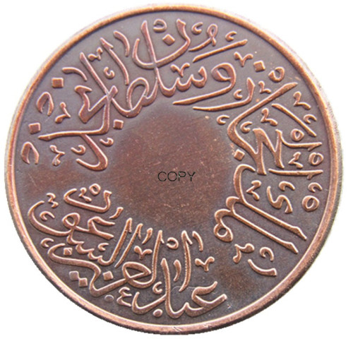 SA(21)Ancient SAUDI ARABIA 1 Qirsh - Abd al-Azīz Copy Coins