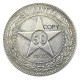 Russia 50 KOPEKS 1922 Russian Federation USSR Soviet Union Silver-Plated Decorative Copy Coins