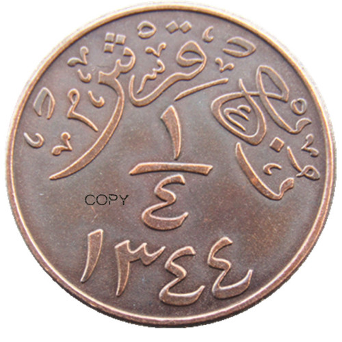 SA(19)Ancient SAUDI ARABIA ¼ Qirsh - Abd al-Azīz Copy Coins