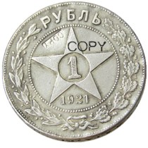 Russia 1 Ruble 1921 Russian Federation USSR Soviet Union Letted Edge COPY Silver-Plated Decorative Coins Russia 1 Ruble 1921 Russian Federation USSR Soviet Union Letted Edge COPY Silver-Plated Decorative Coins
