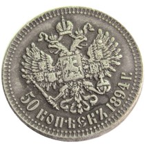 Russian Alexander III 1894 50 Kopeks Silver Plated Copy COIN Russian Alexander III 1894 50 Kopeks Silver Plated Copy COIN