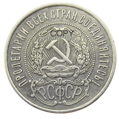 Russia 50 KOPEKS Russian Federation USSR Soviet Union Silver-Plated Decorative Copy Coins