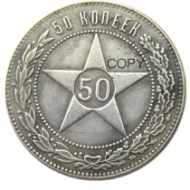 Russia 50 KOPEKS Russian Federation USSR Soviet Union Silver-Plated Decorative Copy Coins