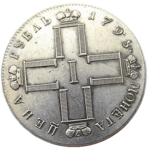1798 russian coins 1 Rouble Silver Plated Copy coin