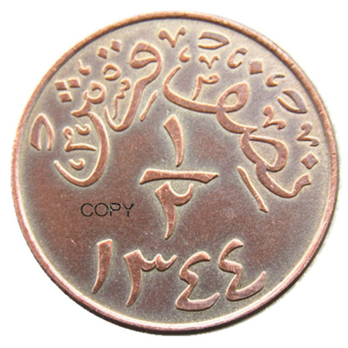 SA(20)Ancient SAUDI ARABIA ½ Qirsh - Abd al-Azīz Copy Coins