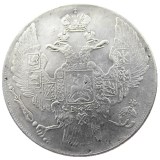 1834 russia 12 rouble Silver Plated Copy coins