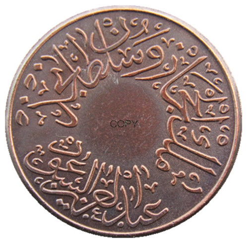 SA(19)Ancient SAUDI ARABIA ¼ Qirsh - Abd al-Azīz Copy Coins