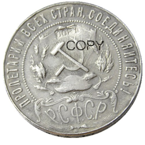 Russia 1 Ruble 1922 Russian Federation USSR Soviet Union Letted Edge COPY Silver-Plated Decorative Coins
