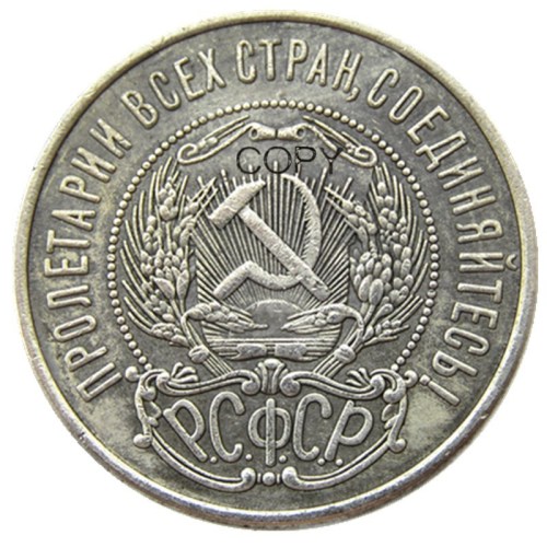 Russia 50 KOPEKS 1922 Russian Federation USSR Soviet Union Silver-Plated Decorative Copy Coins